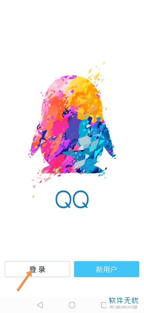 越狱版苹果手机下载qq分身版(越狱版苹果手机下载分身版安装)-第14张图片-有道翻译官网