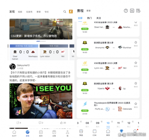 网易buff安卓版跟苹果版(网易buff安卓版跟苹果版区别)