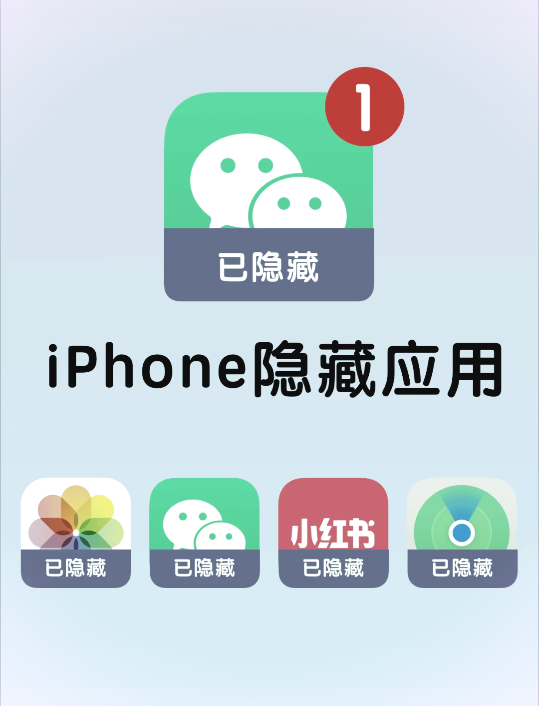 刘海隐藏软件苹果版(iphone隐藏刘海app)-第7张图片-有道翻译官网