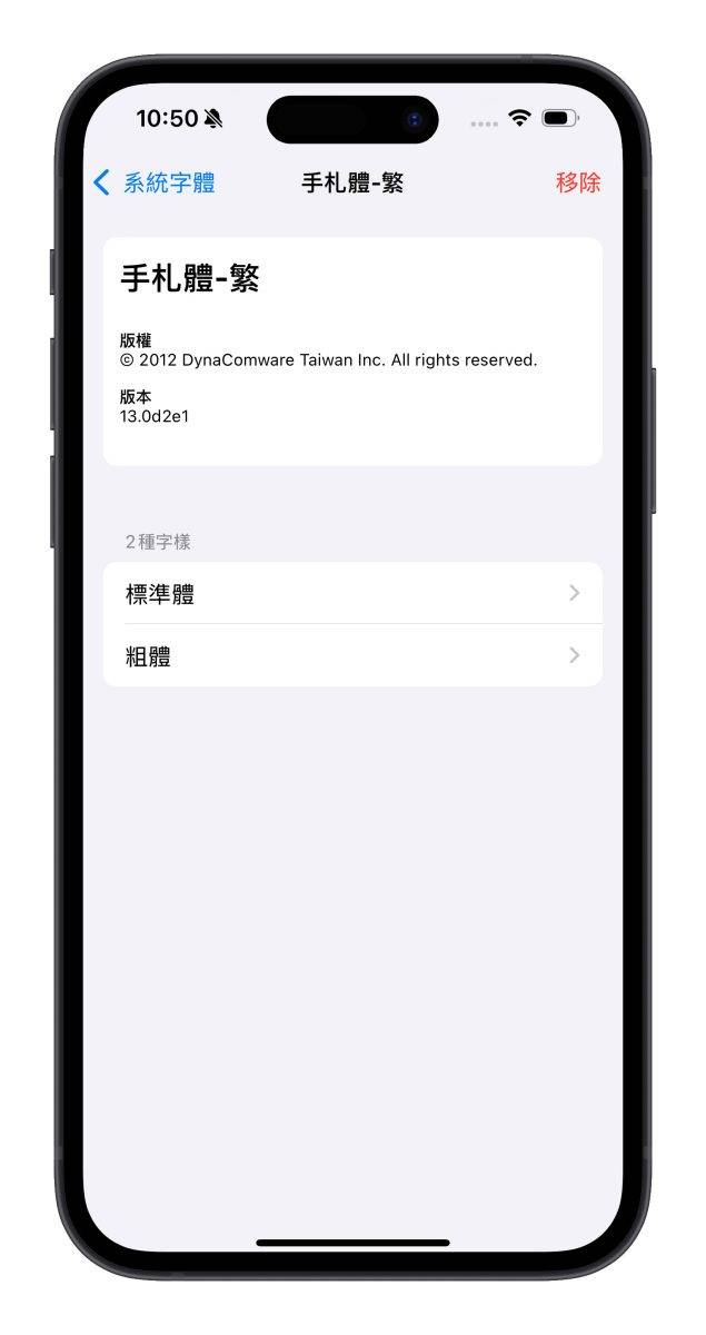 字体更换软件苹果版(字体更换软件苹果版怎么弄)-第8张图片-有道翻译官网