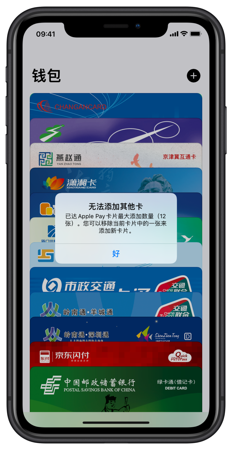 闪钱卡苹果版(闪付iphone怎么使用)-第2张图片-有道翻译官网 闪钱卡苹果版(闪付iphone怎么使用)-第2张图片-有道翻译官网
