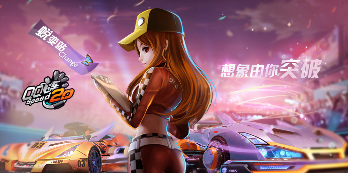 苹果版qq飞车官方下载手机版(苹果版飞车官方下载手机版安装)-第2张图片-有道翻译官网