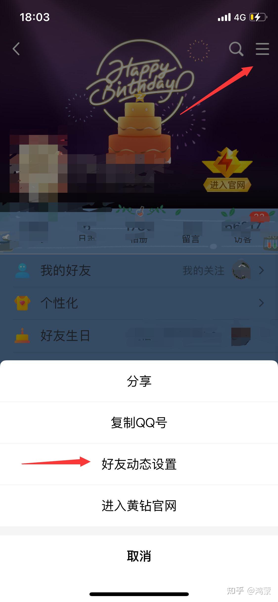 苹果版QQ登录天数(苹果版登录天数在哪看)-第3张图片-有道翻译官网