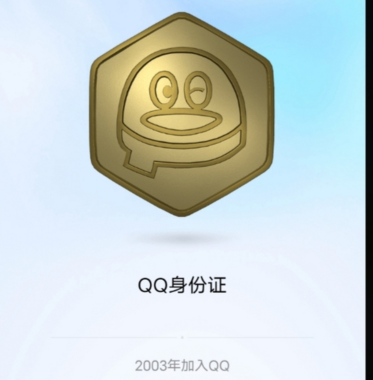 苹果版QQ登录天数(苹果版登录天数在哪看)-第6张图片-有道翻译官网