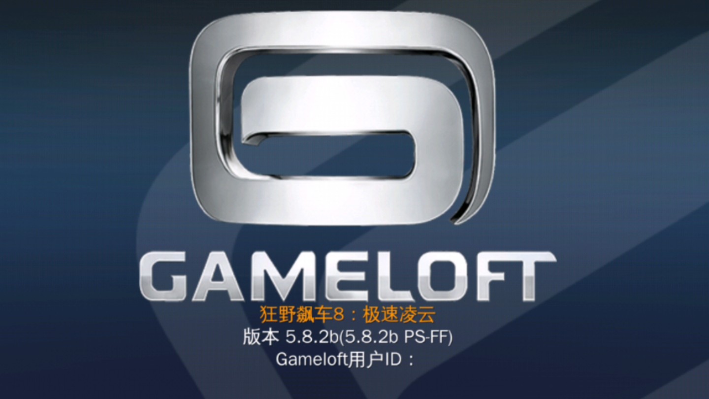 关于苹果版飙车8破解版下载ipad版的信息-第10张图片-有道翻译官网