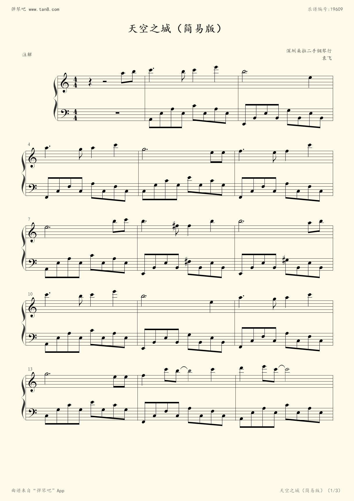 苹果版钢琴天空之城(天空之城苹果钢琴简谱)-第4张图片-有道翻译官网