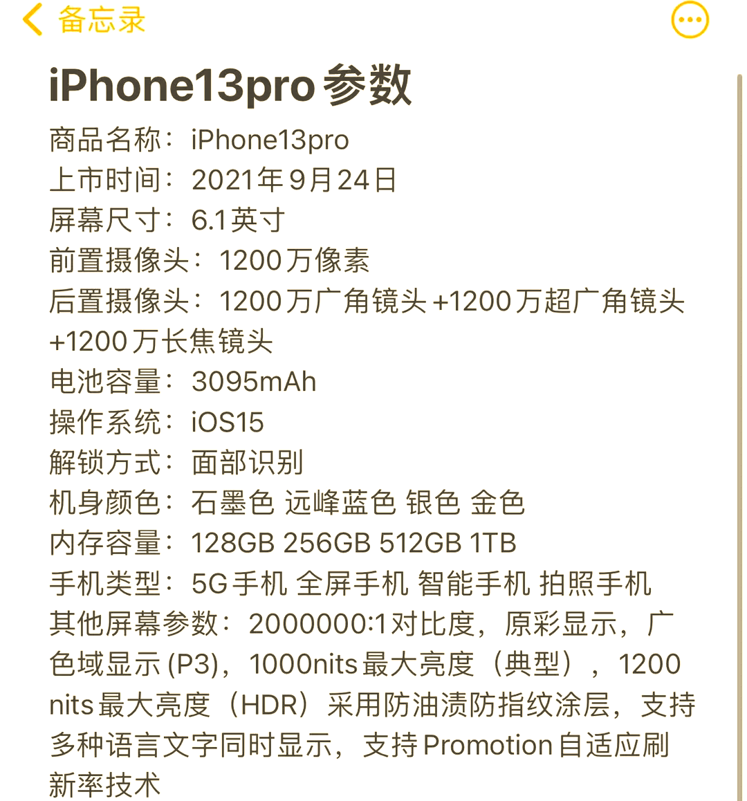 苹果13普通版和pro版哪个好(iphone13pro和普通的区别)-第2张图片-有道翻译官网