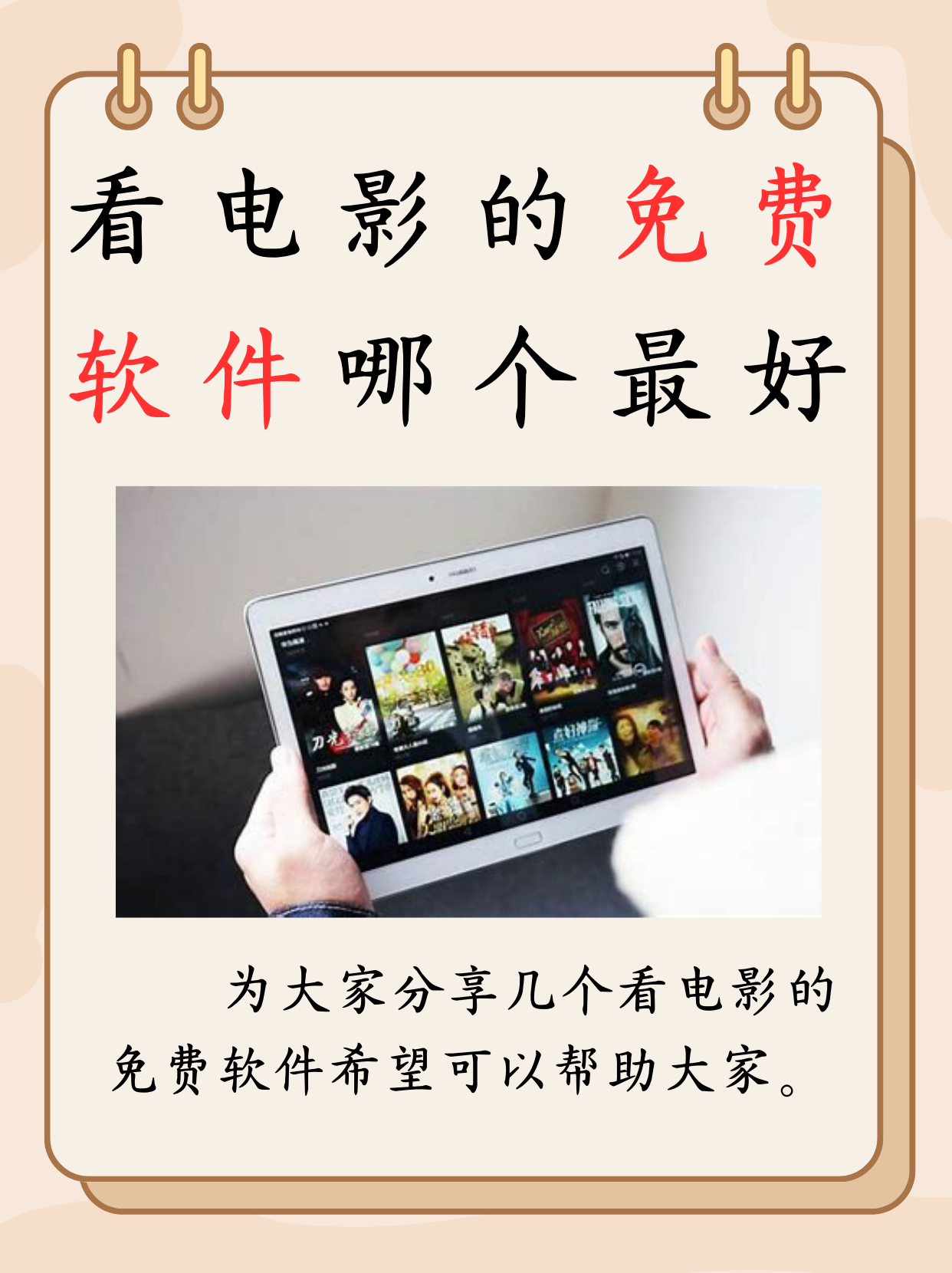 德语版电影app苹果(德语版电影app苹果下载)-第6张图片-有道翻译官网