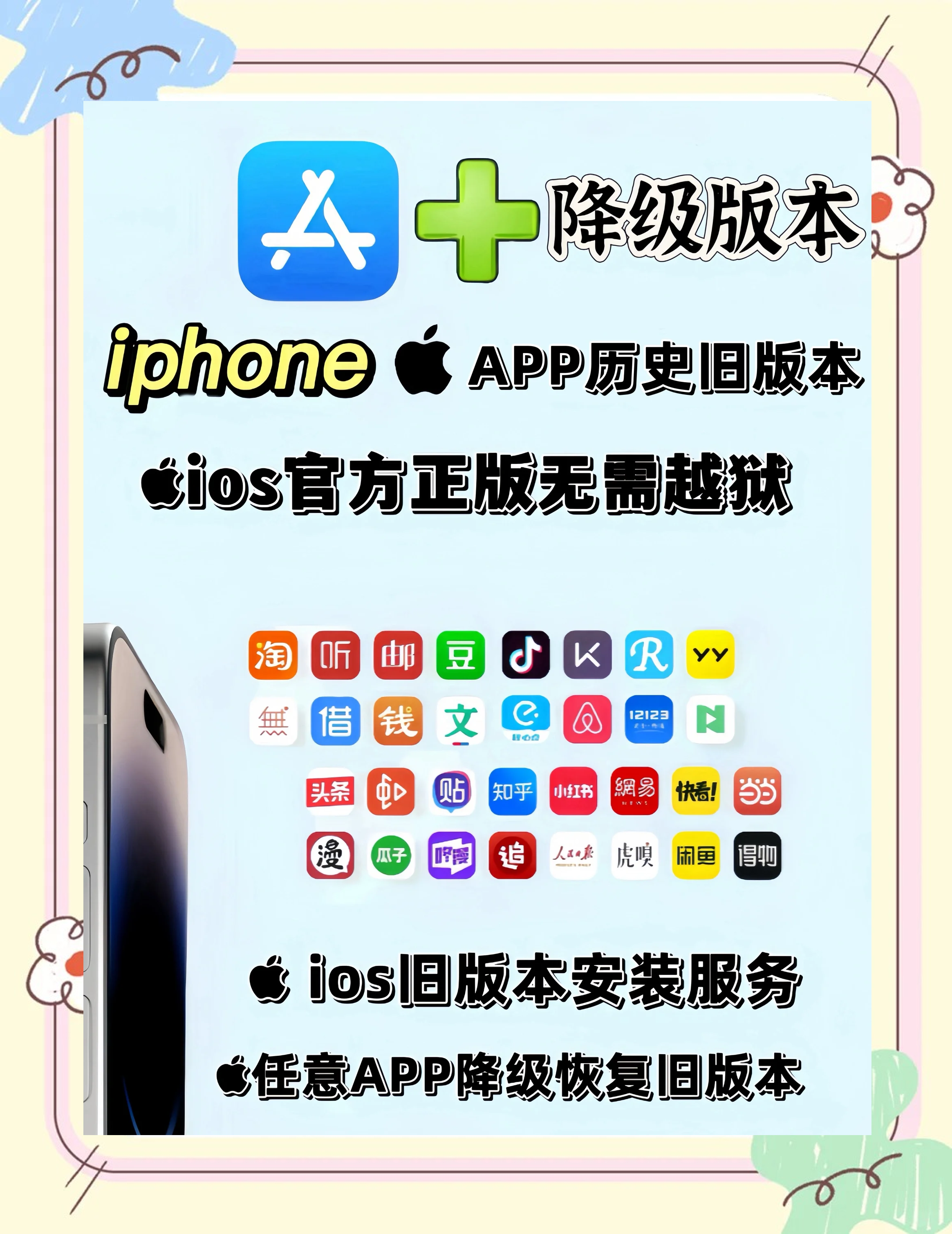 轻发布苹果版下载(ios轻量版app)