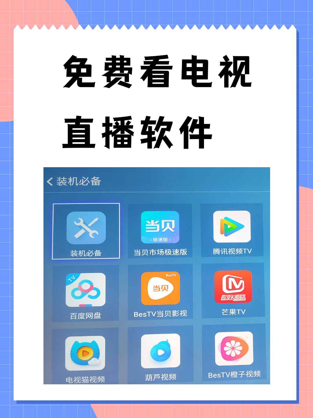 小牛直播app苹果版(小牛直播app苹果版下载)