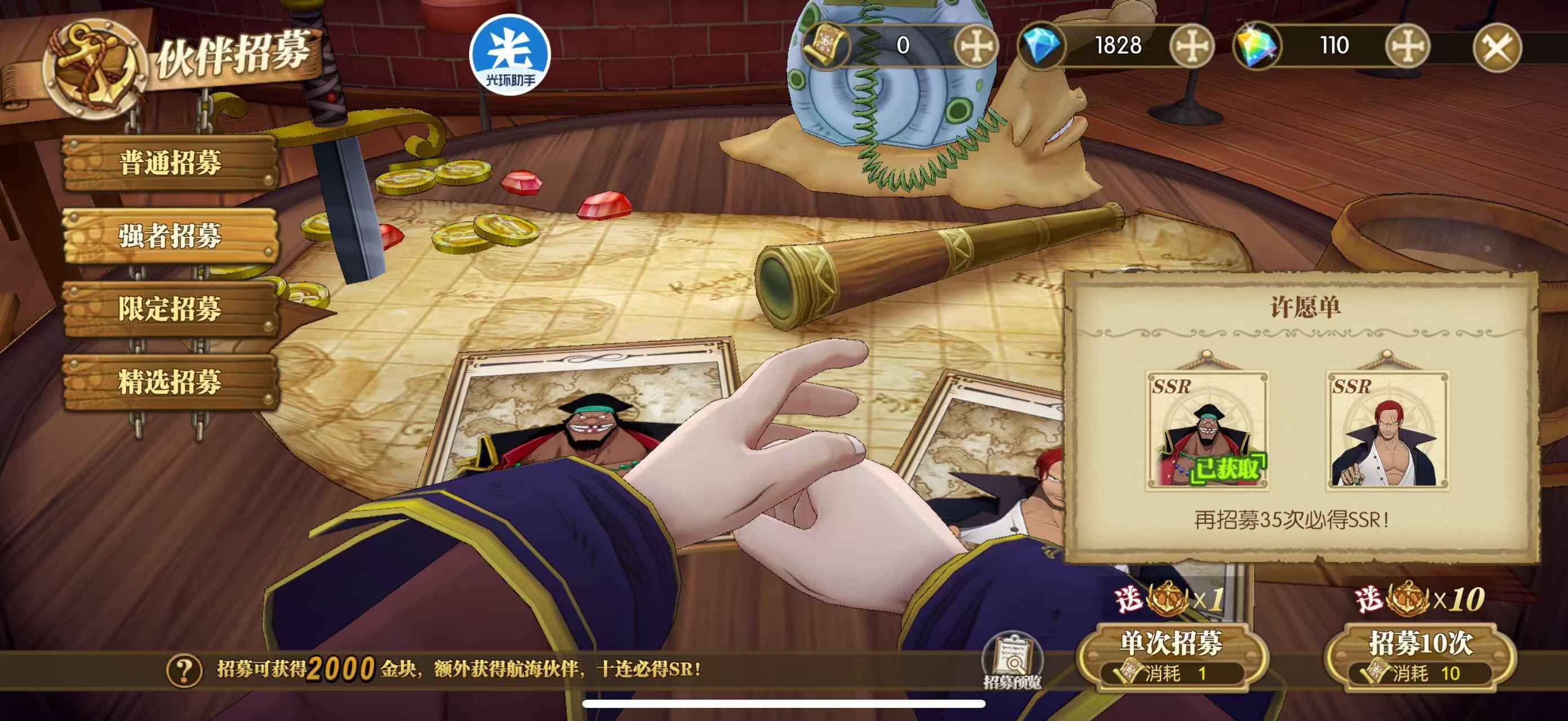 燃烧意志苹果版和安卓版(航海王燃烧意志苹果和安卓)-第4张图片-有道翻译官网