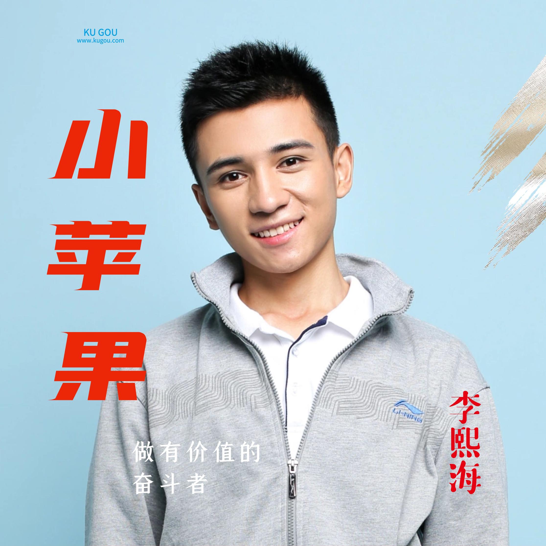 改编版歌曲小苹果(改编小苹果歌曲搞笑大全)-第1张图片-有道翻译官网