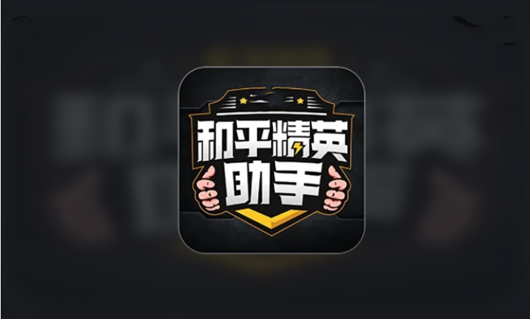 超级画质助手苹果版(画质助手90帧苹果版)-第5张图片-有道翻译官网