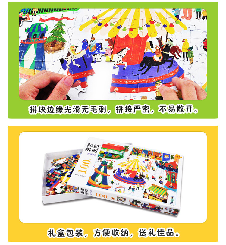 拼图券下载安卓版苹果版(拼图券下载安卓版苹果版怎么用)-第2张图片-有道翻译官网