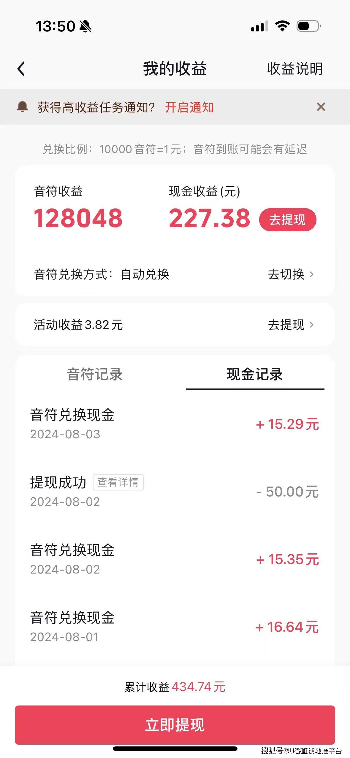 苹果手机抖音极速版红包版APP(苹果手机抖音极速版红包图标怎么显示)