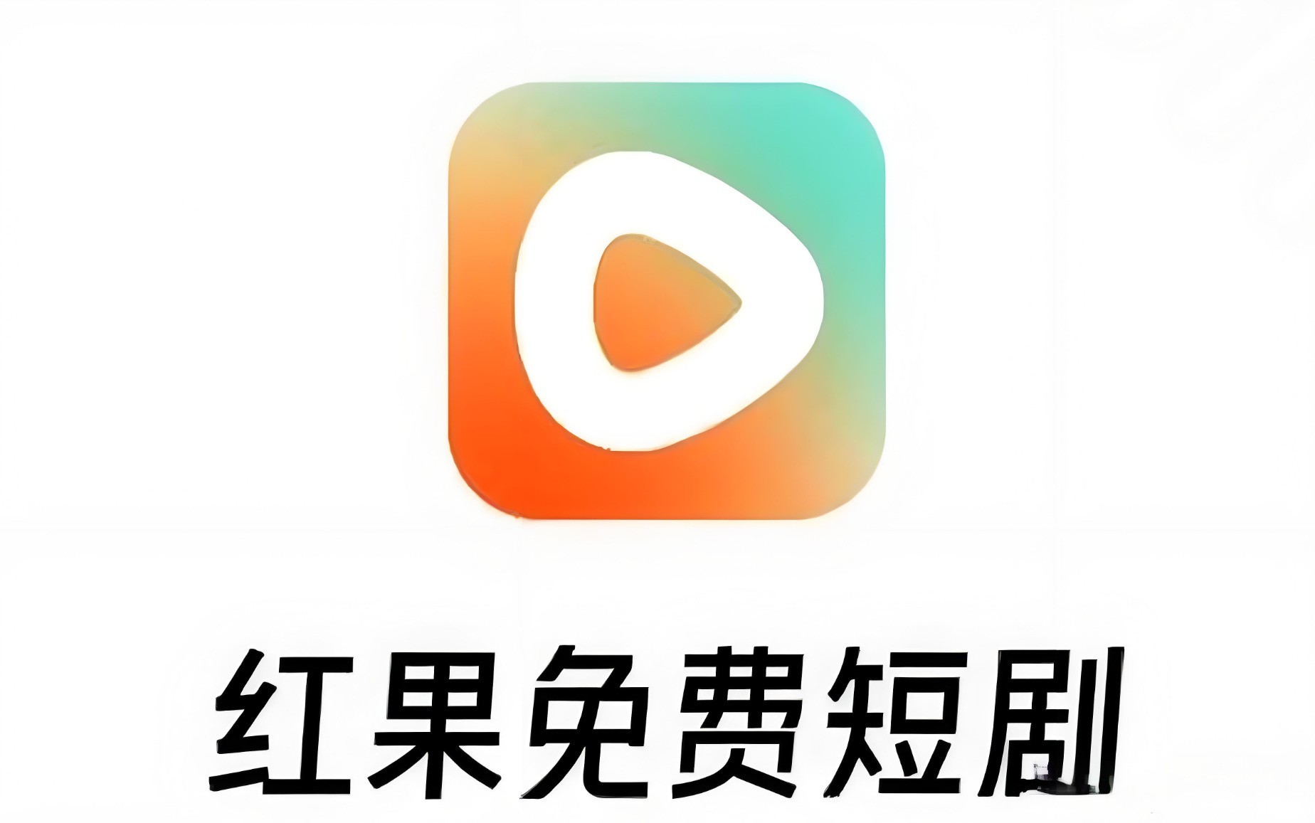 红果阅读app苹果版(红果app苹果版赚钱是真的吗)-第13张图片-有道翻译官网